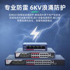Hikvision (HIKVISION) Hikvision poe switch 4 ports 5 ports 8 ports 16 ports 24 ports 100M Gigabit national standard 48V monitoring dedicated network 8 network port plastic case full Gigabit data transmission only