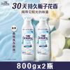 Danni fragrance laundry liquid Sunshine Gardenia 3.2 catties bottle (800g*2) lasting fragrance for 30 days