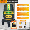 Pretest laser level 5-line green light strong light thin infrared high-precision automatic leveling outdoor outdoor building 25 years new model - WG65 Black Warrior single electric standard