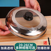 Steamer lid high lid household stainless steel glass combination lid heightened arch lid soup pot lid steel square ball heightening combination lid 22cm
