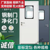 JPHZNB purified steel door dust-free workshop steel clean door ward laboratory single opening purified panel door steel 13002100