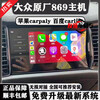 Desay SV central control screen Volkswagen original 280 host machine Sumaotan 275 smart car navigation Tanyue Langyitian Tianbao 869 full touch upper host machine