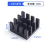 ZAVE router CPU aluminum heat sink 14*14*8 black slotted (5 pieces)