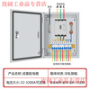 Distribution box customized indoor low-voltage three-phase four-wire 380V light and dark assembly box leakage switch three-level distribution box Chint configuration 10