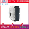 Plastic case circuit breaker 3P32A 36kA415V thermal magnetic PDC13G0016TAAJ 16A