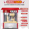 Meichu popcorn machine for commercial stalls with new electric hot popcorn snack puffing machine popcorn machine popcorn machine Chinese red combination roof popcorn machine + insulation