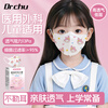 Doctor Chu's medical surgical mask is suitable for children's disposable 3D autumn and winter protective dust-proof independent packaging for older children.