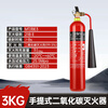 Honghu carbon dioxide fire extinguisher 3kg national fire certification machine room precision instrument equipment co2 gas fire extinguisher