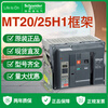 Schneider frame circuit breaker MT20H1 MT25H1 NW20H1 NW25H1 current 2000a2500a 3p MT20H1