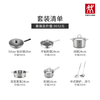 ZWILLING New Year's gift German Slvr series titanium wok pot set soup pot steamer frying pan milk pot set household enamel cast iron pot 6-piece pot set for men and women