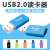 Card reader TF card/MICROSD card/mobile phone memory card converter U disk high speed 2.0 memory TF card computer car driving recorder dual-purpose card reader event exclusive random color 1 pack