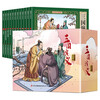 Romance of the Three Kingdoms comic book color collector's edition (12 volumes) large square full-color picture classic nostalgic little book four famous children's picture books classic stories primary school students extracurricular reading 6-9-12 years old easy to understand audio companion reading