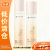 Ximuyuan stratoporus water emulsion skin care set (120ml+100ml)*1 scratch code birthday gift