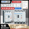 Chint plastic case circuit breaker leakage protector NM1LE hot selling 125S4300 leakage protection 250S400S air switch 4P 400A 3P