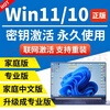 Win11 professional edition activation key windows11 home Chinese version activation code w10 professional edition workstation win11 professional edition unrestricted reinstallation