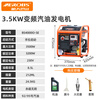 Aerospace Bashan (AEROBS) gasoline generator 220v 3.5kw generator can be equipped with a welding machine for outdoor construction household emergency portable