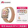 Huawei (HUAWEI) Valentine's Day Gift Huawei Watch Watch Fit4 Smart Sports Watch for Men and Women New Bluetooth Call Healthy Heart Rate Blood Oxygen Sleep Test New Year's Party Gift Exclusive Customization FIT 4 Hyacinth Purple + Rose Gold Milan Strap Official Flagship