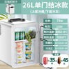 Portable mobile home milk storage bag breast milk special small refrigerator rental office car small refrigeration 26L single door only for home use can freeze and send ice tray