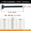 Jieyimao whole bag wholesale 50 catties dry wall screws light steel keel gypsum board super hard screws bulk self-tapping screws quenching 3.5*25 whole bag 50 catties free batch head