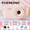 Youheyue high-definition digital camera, a student-specific high-pixel CCD camera that can take pictures on campus travel, a small portable camera Z007-white, beauty filter + fill light, 32G high-speed memory card (free Android gift package)