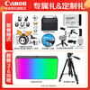 Canon r50v creative live photo video all-round mirrorless camera outing travel home student vlog 4K short video half-frame R50V EOS R50 V14-30 white set package five photography backpack ~ high capacity dual charger ~ high-end photography tripod