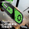 GREENER lithium electric chainsaw household tree sawing electric logging saw rechargeable outdoor electric chain saw lithium battery large capacity 12 inches