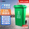 Nafunia outdoor trash can extra thick 120L commercial plastic sanitation trash can with cover wheel industrial community property flip-top peel box green