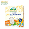 Grandpa's Farm DHA Cheese Corn Cod Sausage Children's Baby Snacks Travel Portable Snacks Children's Breakfast 90g
