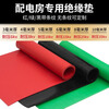 Cupola insulating rubber mat 5~35kv power distribution room floor rubber mat rubber plate high voltage anti-slip carpet 3/5/6/10mm insulating rubber floor mat red, green and black black anti-slip stripes 5 mm thick 10kv 1 meter wide 10 meters long