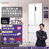 Casarte super subsidized price Languang 418L white ultra-thin zero-embedded French MRA active sterilization refrigerator WKU1 BCD-418WLCFDM4WKU1 Light Year White