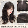 Wigs for women do not need to wear a hair net to replace the hair on the top of the head, fluffy and increase hair volume, cover gray hair, imitate full real hair curls, light and mature atmosphere curls - French style, natural color 35cm