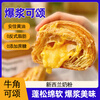 Yan Xiaobei's croissant sandwich bread breakfast hand-pulled bread meal replacement casual snack croissant mixed flavors 1000g