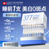 Losoki Swiss imported 377 whitening facial essence anti-wrinkle firming light spot second-throw nicotinamide hydrating moisturizing skin care