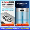 Haier commercial refrigerator dual-temperature large-capacity stainless steel glass door vertical refrigeration and fresh-keeping cabinet freezing and quick-freezing cabinet dual-temperature cabinet kitchen hotel kitchen high-height refrigerator Starfish model 430 reinforced stainless steel plate four-door full freezing