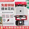 Kedi old-fashioned popcorn machine hand-cranked cannon pot old cannon machine traditional popcorn machine commercial chestnut machine dry popcorn puffing gas stove 10 catties steel plate pot electric model (with