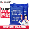Mandelai desiccant dehumidification and moisture-proof bag 1KG*2 bags basement large area house storage room industrial warehouse mildew-proof strong water-absorbent drying bag