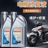 Battery repair solution Lead-acid battery replenishment solution Electric vehicle original factory special nano electrolyte Chaowei Tianneng original solution Original original solution (750 ml + tools)