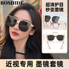 Boshide set of glasses, sunglasses, sunglasses set for myopia glasses, anti-glare polarized sunglasses for driving, off-white frame polarizer