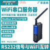 Yue Changsheng Aimoxun 4 multi-channel 485 to Ethernet Modbus RTU to TCP serial server RS232/422-ETH multi-function composite serial server RS232-W
