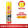 Car Interior Cleaner Multi-functional Foam Cleaner Car Wash Liquid Decontamination Ceiling Car No-Wash Cleaning Set 1 Bottle 650ml Foam Cleaner