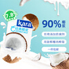 KARA brand classic coconut milk 200ml, special sago milk tea shop special sago latte dessert nasi lemak