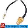 3.5mm male to SMA female radio suction cup antenna cable extension cable adapter cable RF radio frequency cable 7m