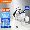 SUPOR electric hot and cold faucet, instant hot and cold electric heater, kitchen overheating, bathroom, low profile water heater, water inlet, small elbow + leakage protection plug