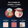 Zhuzhan New Year's gift Zhuzhan rc Christmas limited multi-purpose cream #Qiming single color blush repair blush cream birthday
