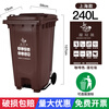 Trash can large commercial outdoor sanitation classification bucket with lid thickened large capacity foot-operated trash can 240L household 240L extra thick middle foot-operated wet garbage brown