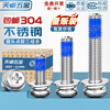 Tianzhuo Hardware 304 stainless steel round head cross dispensing three-combination glue anti-falling thread glue shock-proof screws M2-M10 M2*4 100 pieces