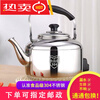 Fat Donglai's same model 304 stainless steel electric kettle large capacity anti-dry boiling kettle electric kettle whistle electric tea kettle 4L-10 liters extra thick (95CN wire 6L