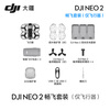 DJI Neo2 drone, handheld Vlog, omnidirectional obstacle avoidance flight camera, entry-level mini mobile phone voice-controlled aircraft, 4K high-definition travel aerial camera, DJI Neo 2 free flight package (no remote control required), standard configuration (excluding optional replacement), standard configuration