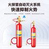 Minshan fire detection tube automatic fire extinguishing device gas fire extinguishing device carbon dioxide heptafluoropropane perfluorohexanone fire extinguisher direct heptafluoropropane fire detection tube 3KG