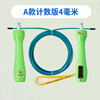 Peilin Sports High School Entrance Examination Special Skipping Rope Junior High School Students Physical Examination Steel Wire Type A Counting Timing Skipping Rope for Primary and Secondary School Students Bluetooth Charging Version Type A Counting Timing Bluetooth Version -4MM
